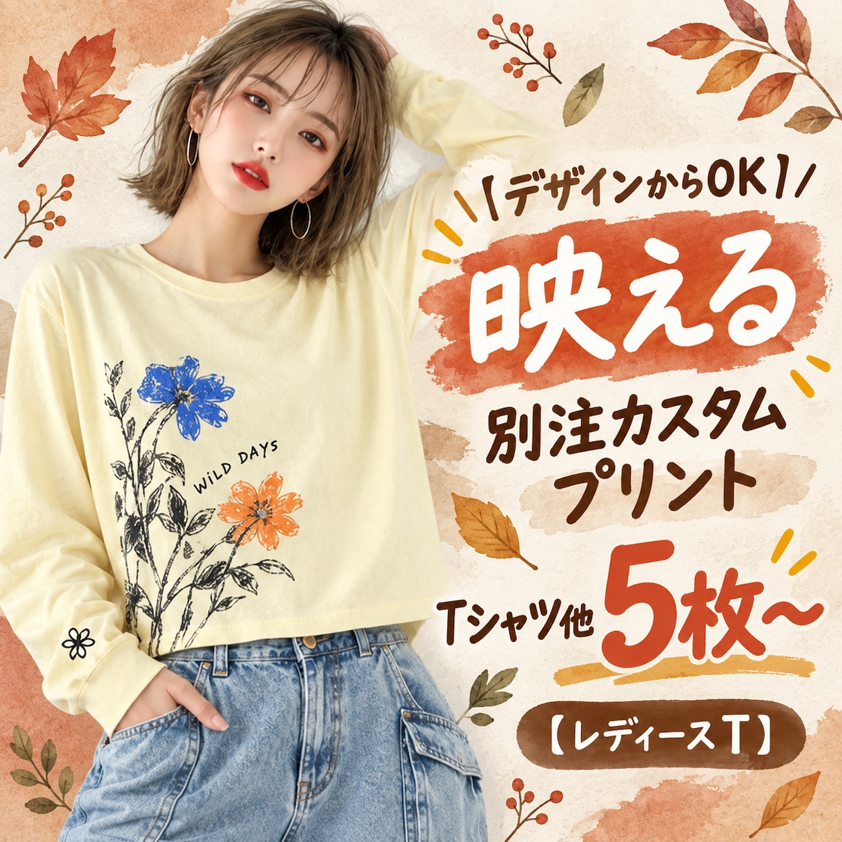 デザインから別注カスタムプリントT他5枚～できます ご希望に合わせたプリントTシャツを制作いたします。 イメージ1