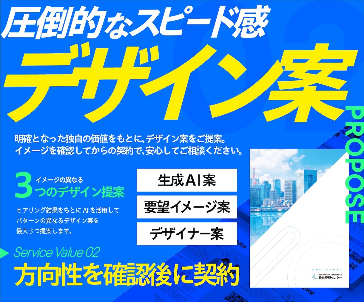 心が動く！結果の出るパンフレット作成します 【キャンセル保証】効果の出るパンフレットをデザインします イメージ4