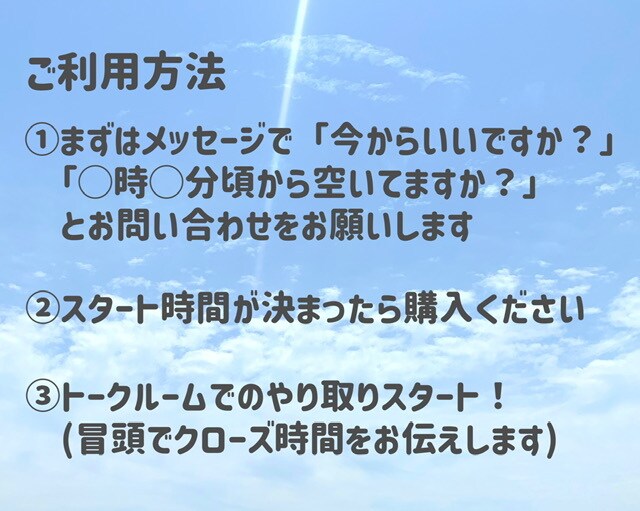 30分間あなた一人と集中してチャットします 気持ちがジメッとしたら何でも話して！ココロの湿度、調整します イメージ3
