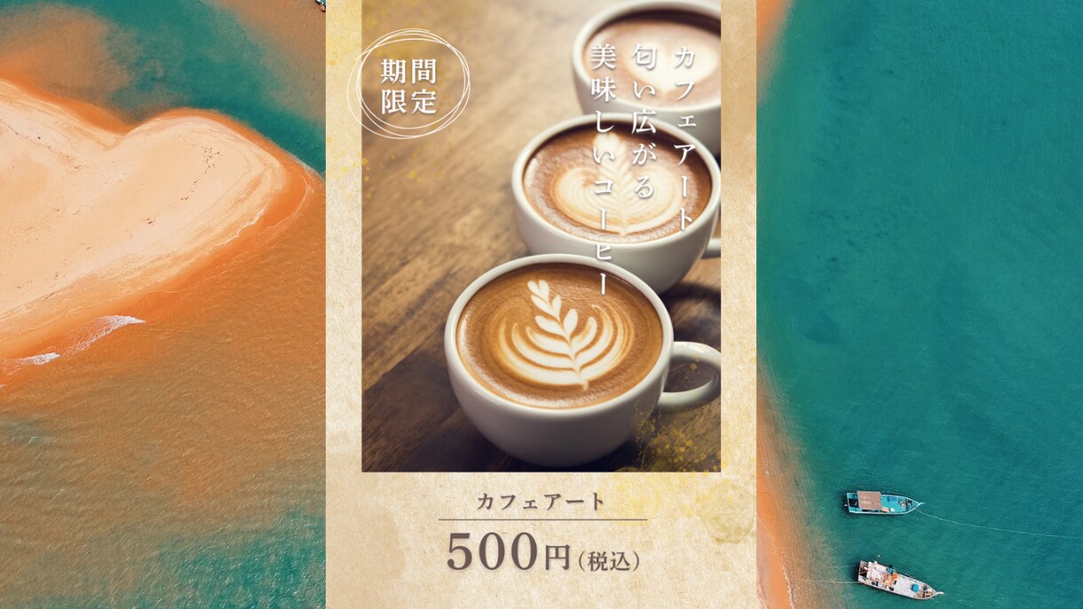 売れるカフェチラシお作りします “行きたい！”を引き出す魔法の1枚、届けます イメージ6