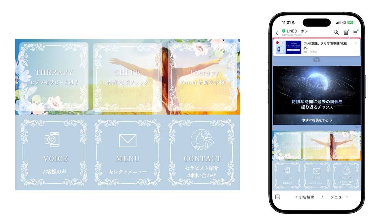 集客・成約率を高めるリッチメニューを制作します 無料ツールプロライン対応 公式LINEの効率を最大化します。 イメージ3