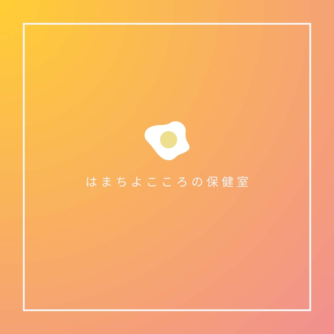 適応障害から休職→転職・復職した経験をお話します 現在復職して3年目。これまでの経歴ややってきたことについて イメージ1