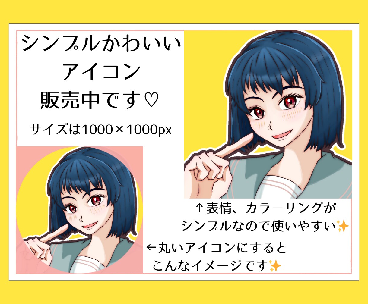 シンプルかわいいアイコンイラスト販売します 背景色変更対応☆　シンプルでかわいい女の子アイコンイラスト イメージ1