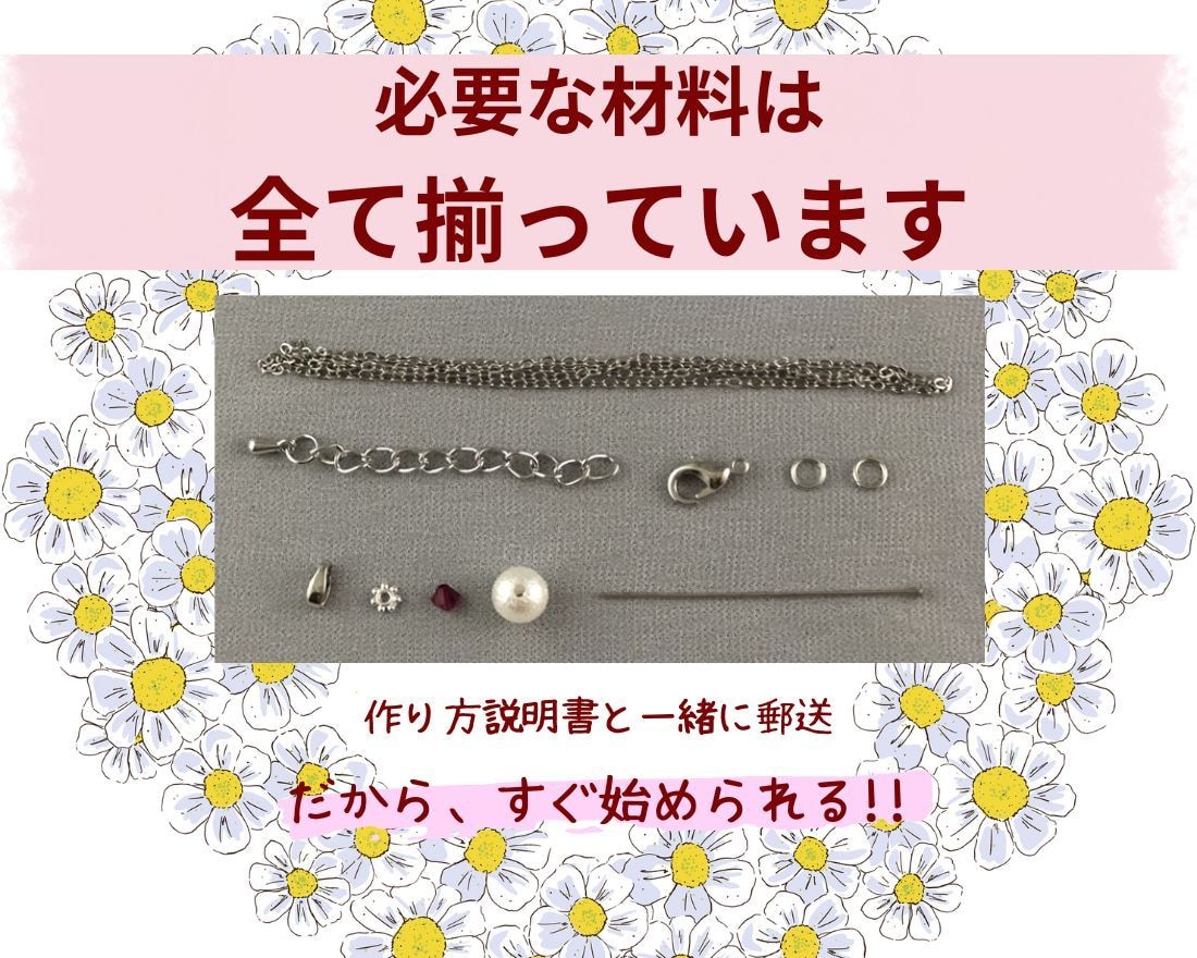 簡単!!ビーズアクセサリー自分でつくれます ハンドメイドしたい!!リフレッシュしたい!!あなたにピッタリ イメージ3