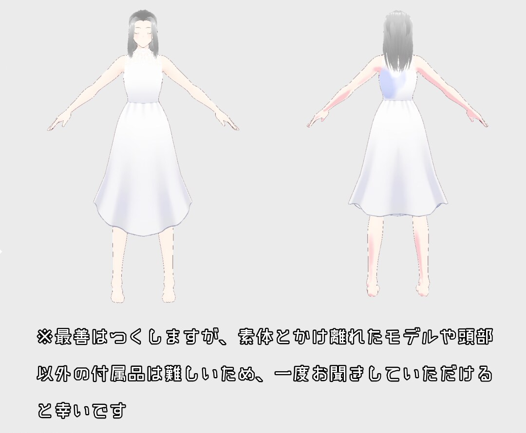 VRroidStudioにて３Dモデル作成致します 2D→3DでもキャラクターデザインからでもOKです！ イメージ3