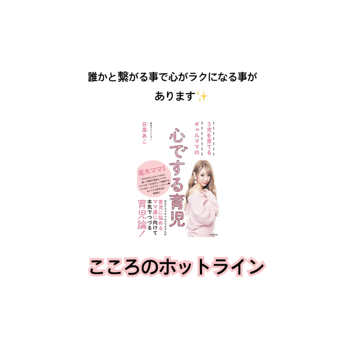 悩みや不安を共有し心をラクにします 悩みを相談したい方メッセージお待ちしています！ イメージ1