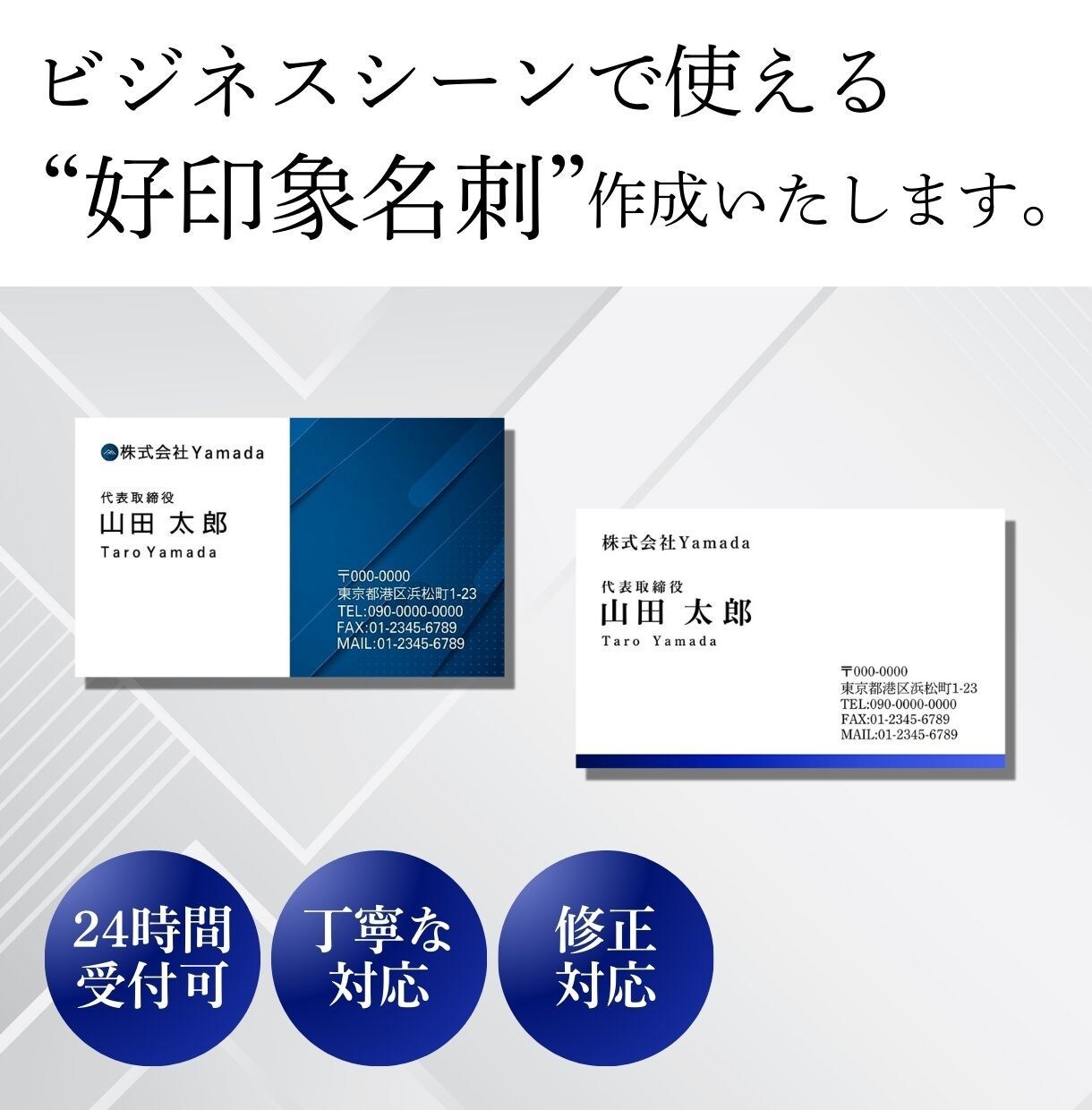 テンプレートから選べるビジネス名刺を作成いたします 選ぶだけなのでお手軽にお作りいただけます イメージ1