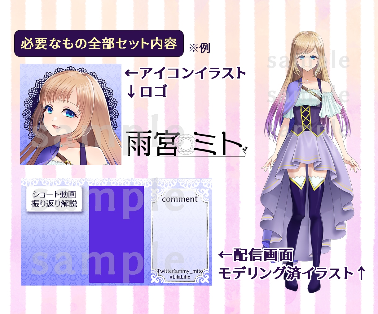 現役VtuberがLive2Dモデリングします イラストからモデリングまで！配信画面やサムネも作ります！ イメージ7
