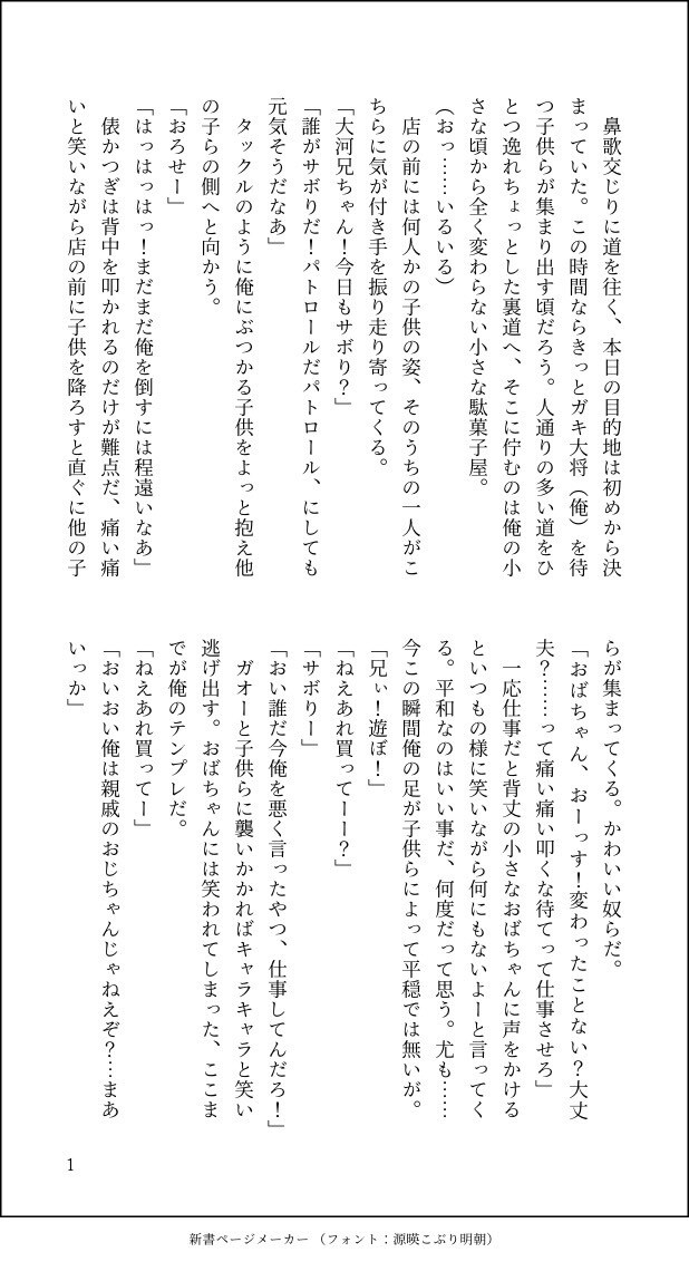 TRPGや創作っこの小説書きます TRPGや自創作の子の動いている小説が見たくはないですか？ イメージ5