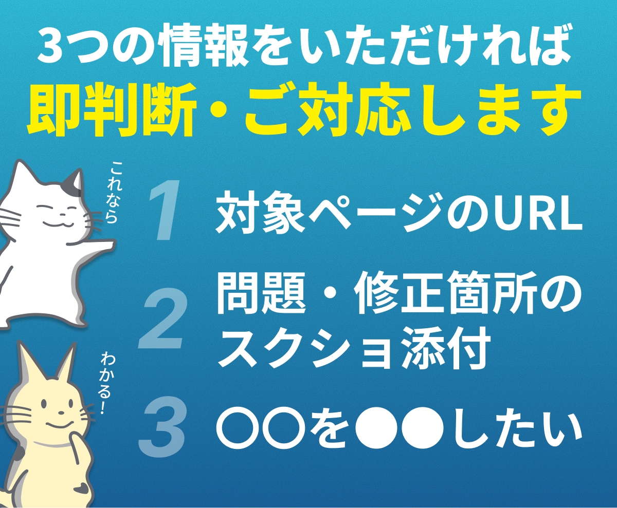 WordPressのサイト修正・更新を承ります 画像・文章の差し替えからスマホの表示崩れまで対応 イメージ4
