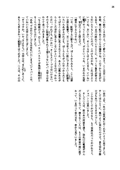 同人小説の入稿用データ作成を請負います 初めて印刷所に入稿する方・組版が苦手な方・時間のない方へ イメージ3