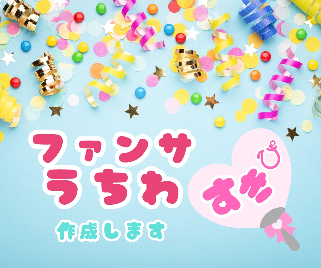 サムネイル画像ヘッダー画像をセットで作成します 優しい世界観であなたの初めてのココナラ出品を応援します イメージ4
