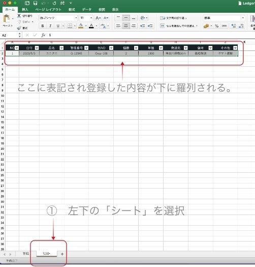 EXCEL管理をシンプルにします これからあらゆる管理が必要な方々へ。リストの入力を簡略化 イメージ7