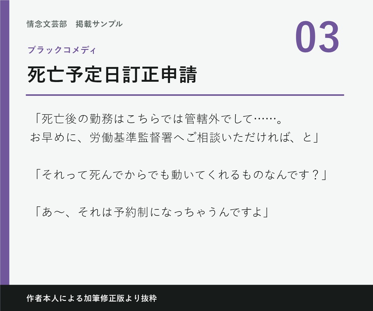 設定をもとに会話中心の短編小説を書きます 人物同士の掛け合いと距離感を、少し癖のある短編にします イメージ4
