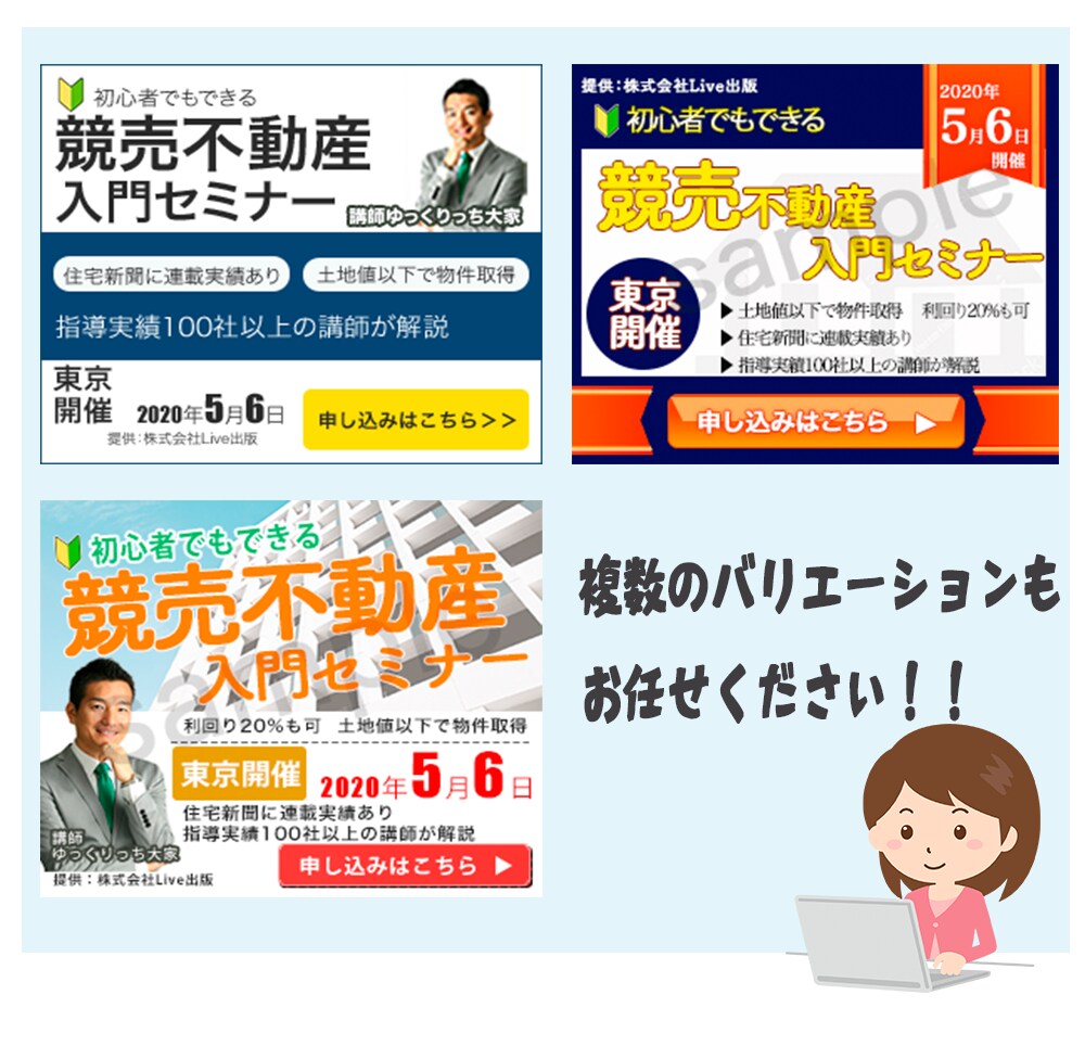 お客様を引き寄せるバナーやヘッダー作成を承ります まずはご相談だけでもOK！格安で「反応の取れるバナー」制作 イメージ7