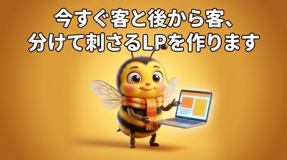 今すぐ客・後から客を分けたLPを作ります 21項目チェックシートで抜け漏れゼロを実現 イメージ1