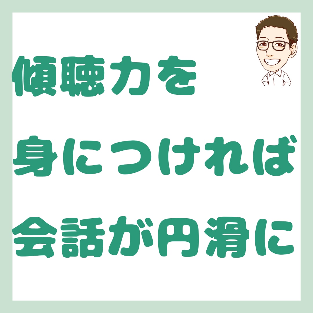 自分からしゃべらなくても話がもりあがるコツ教えます もうこれで話のネタがなくて困ることがなくなりますよ！ イメージ2