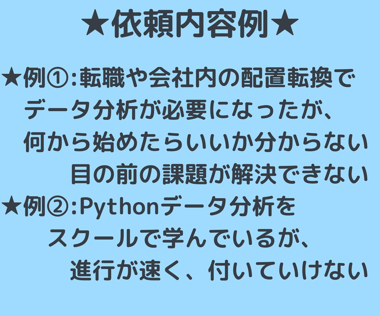 定額パッケージ版✅Python学習をサポートします 指定の期間、目標や実装に向け、Python学習を助けます❗️ イメージ3