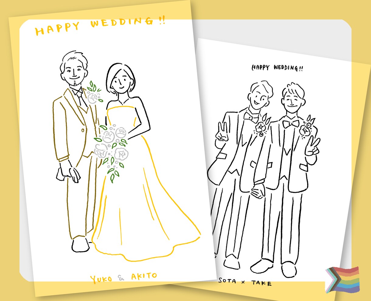 大切なひとときを演出する、シンプルイラスト描きます 記念日や結婚式…様々な用途に対応します(LGBTQ+歓迎) イメージ5