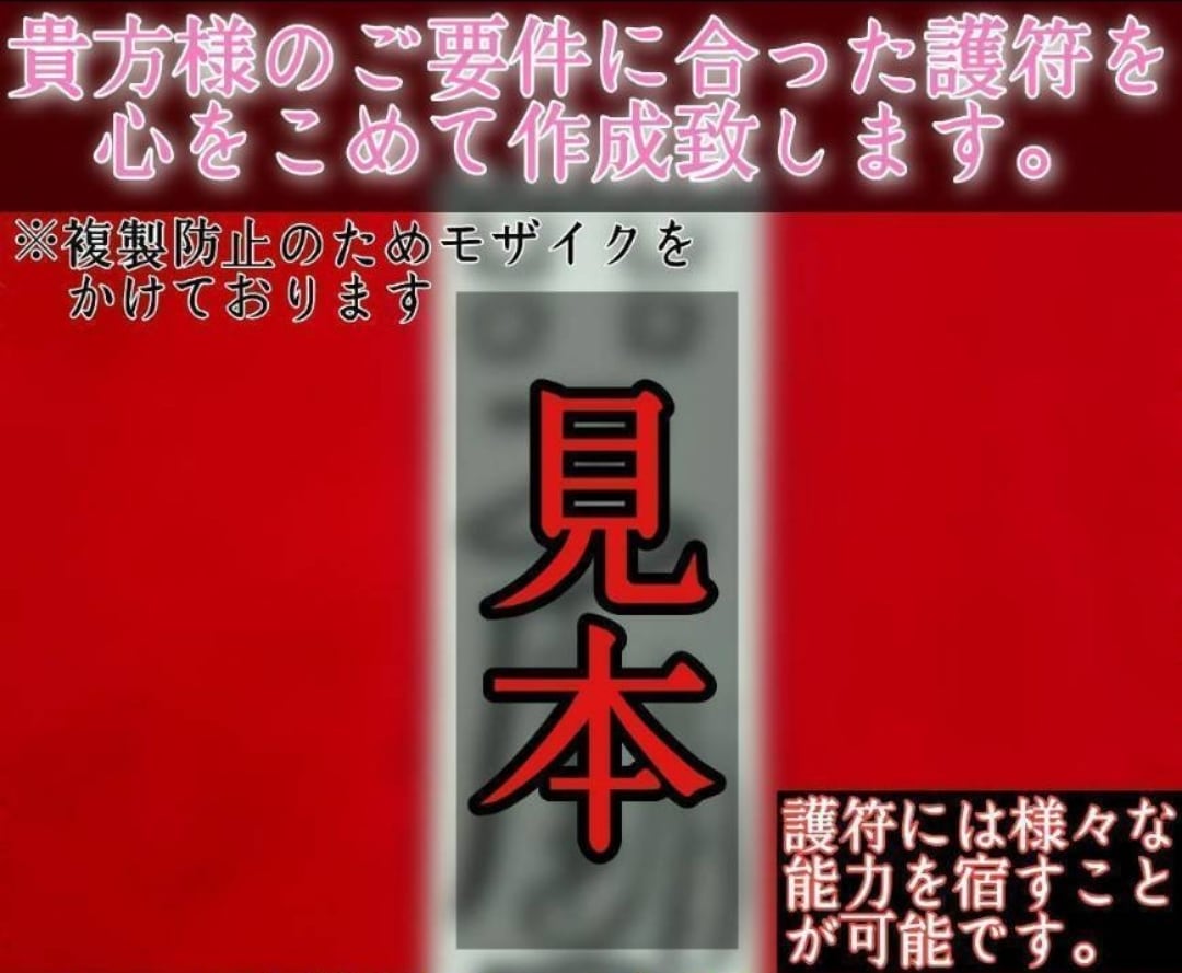 資産家から代々受け継がれてきた究極金運祈祷致します 四柱推命強力爆上げ開運祈祷金蛇術で財運爆上げ　宝くじ臨時収入 イメージ4