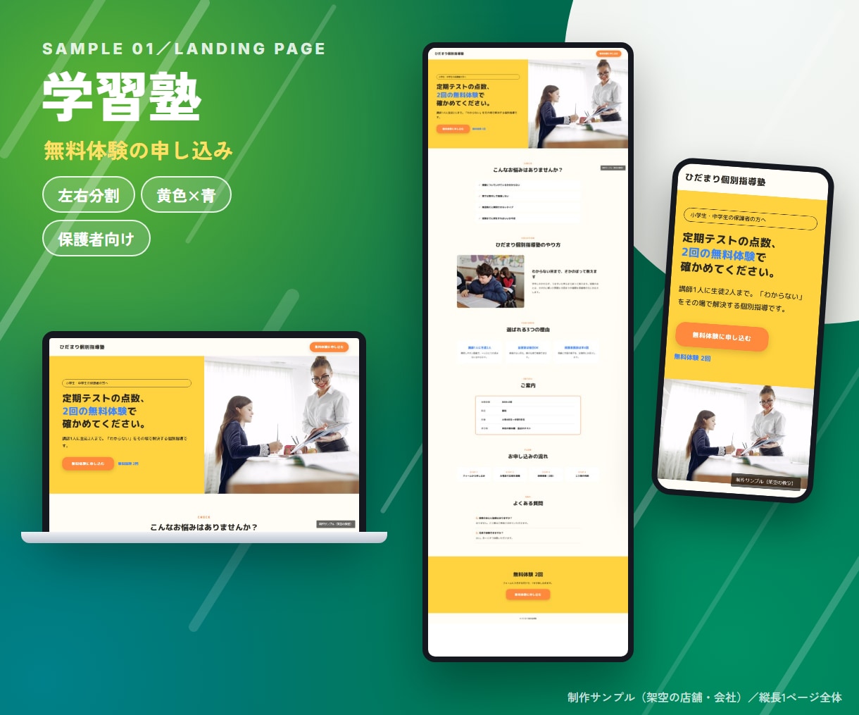 原稿なしOK！集客用LPを文章から作ります 質問に答えるだけ｜縦長1ページ・スマホ対応 イメージ5