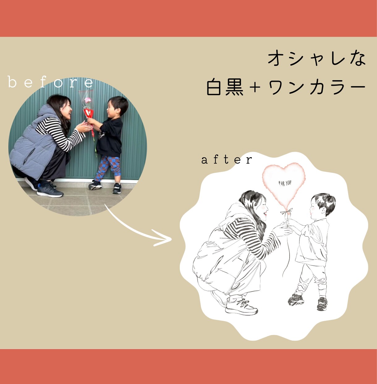 オシャレで洗練された線画似顔絵をお描きします SNS・記念日・プレゼント・シンプルでお洒落な1枚に イメージ3