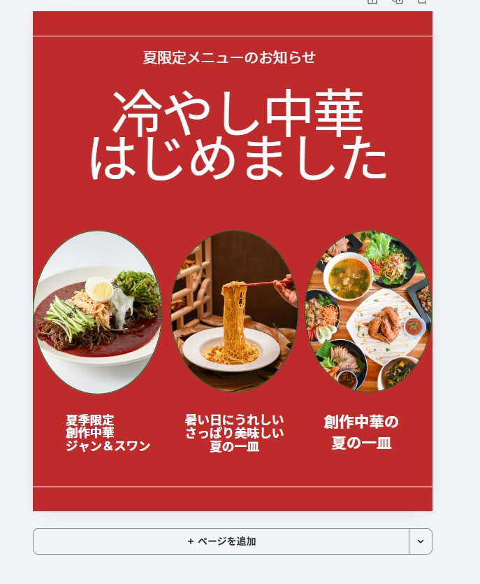 元料理長27年の飲食店Instagram投稿します 投稿画像・文章・AI動画をまとめて制作 イメージ6