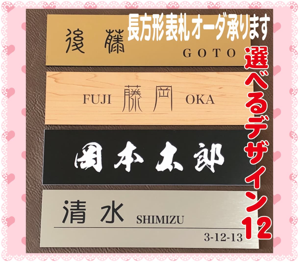 シンプルな表札 作製致します 『長方形表札』平坦な所ならどこでも貼り付けOK‼︎ イメージ1