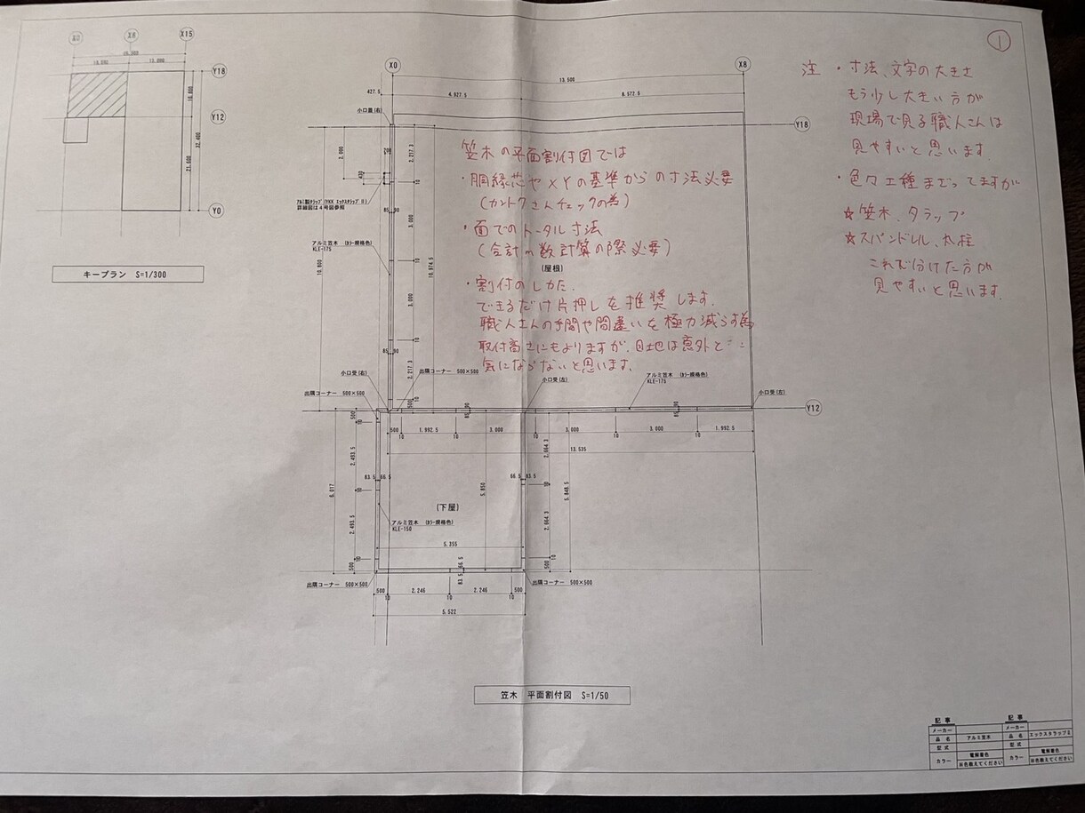 金属工事専門図面精査・赤ペンチェックします 金属工事14年・500件のプロが 図面リスクを潰します イメージ6