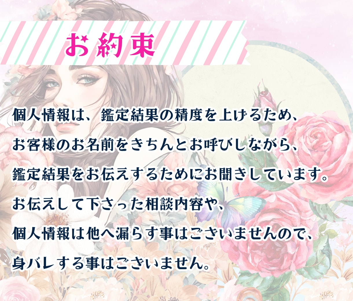 片思い♡相手の気持ちを深掘り鑑定タロットで占います 片想い、復縁、複雑愛、恋愛成就、縁結び、プラスのパワーお届け イメージ7