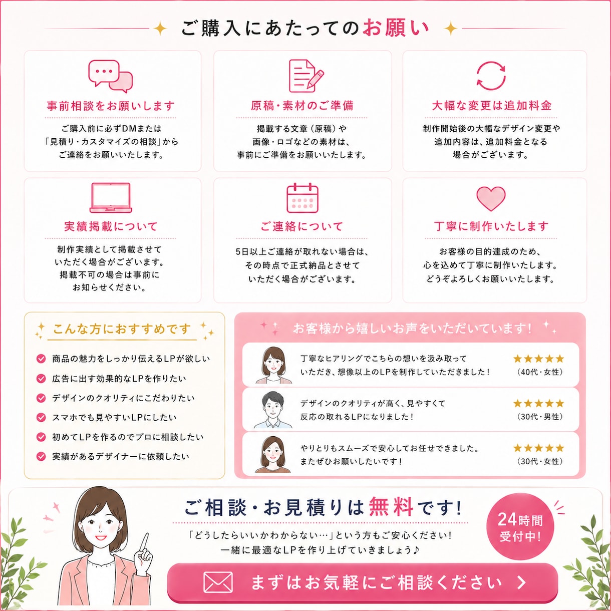 売れるLPを高品質デザインで制作します 集客・販売・問合せに繋がるLPを、丁寧なヒアリングで制作！ イメージ6