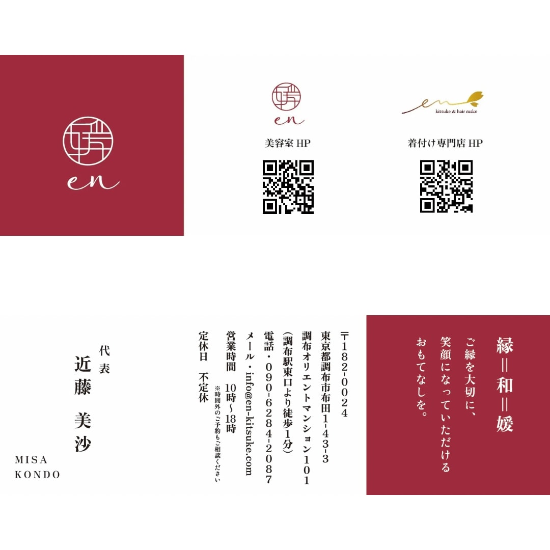 店舗・個人事業向け名刺・カードデザイン制作します 名刺の目的に合わせて必要な情報を整理して構成します。 イメージ10