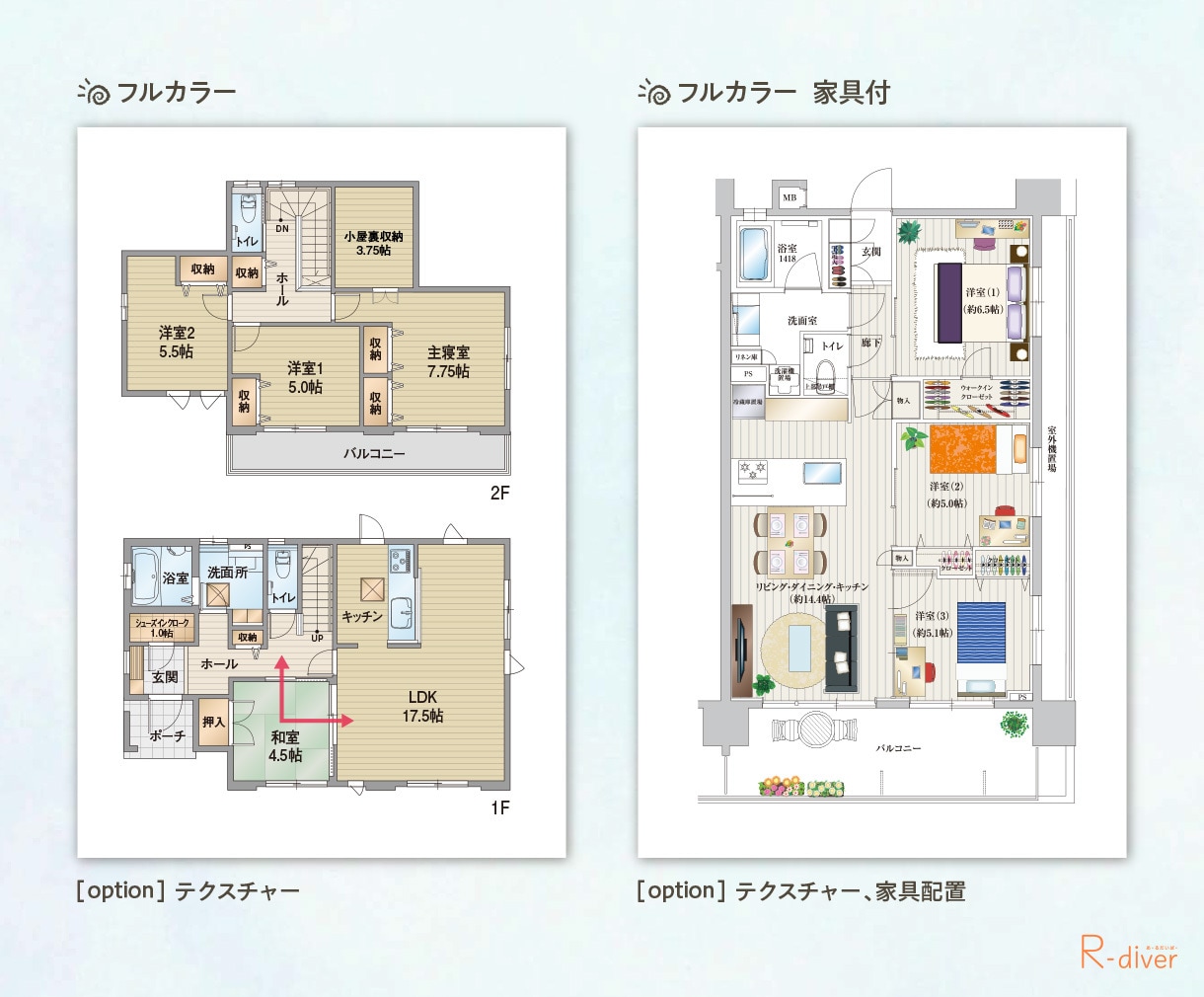 間取り図・区画図をイラレで作成いたします 不動産広告・マイソク・Web掲載にご利用ください！ イメージ4