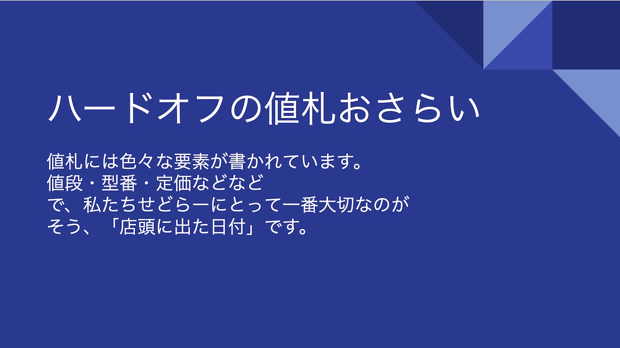 ハードオフせどり教科書！副業初心者でもできます 店舗の回り方が丸わかり！値札の見方や写真付き練習問題多数！ イメージ4