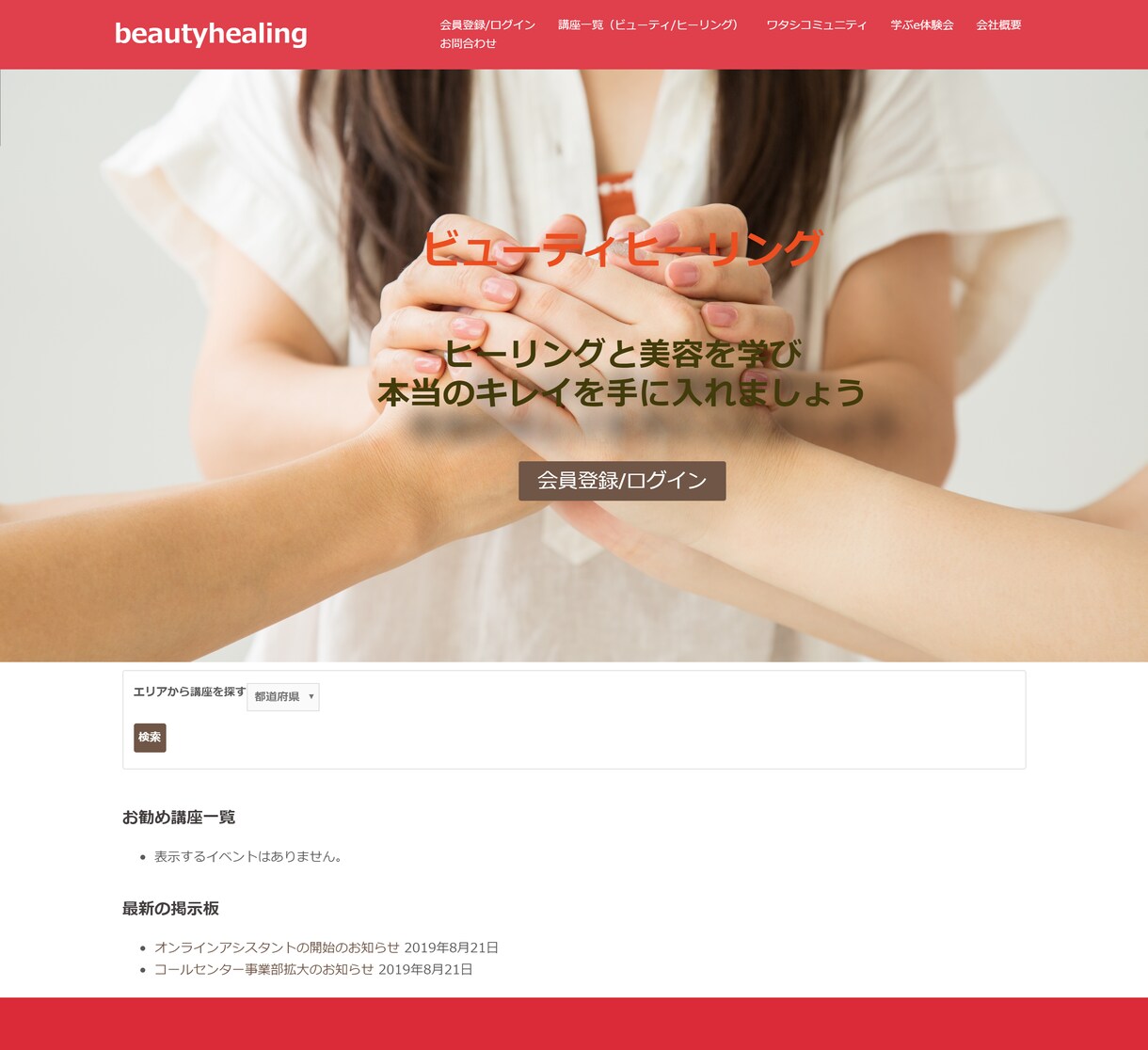 会員管理Webサイト作成します 名簿管理、お知らせ投稿など会員制サイト運営の負担を解決 イメージ9