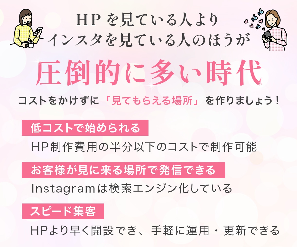 3名限定！集客に繋がるInstagram構築します 初心者さんも安心の手厚いサポート・即レス即対応 イメージ3