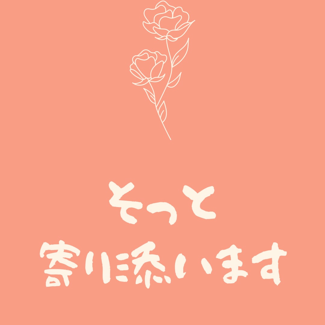 優しい関西弁で癒します 疲れたココロに寄り添います⭐️お気軽にはなしましょ〰︎⭐️ イメージ4