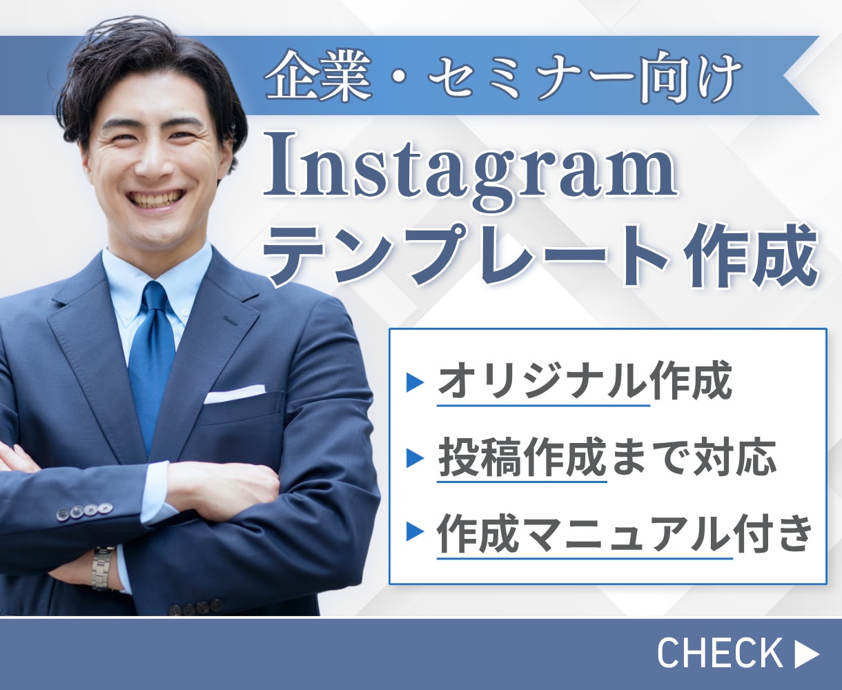 企業・セミナー向けのインスタ投稿テンプレ制作します Canvaで編集可能◎見やすく伝わるデザインをお届けします イメージ1