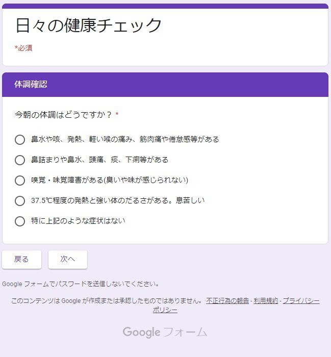 新型コロナ対応版　従業員の健康管理を簡単にできます あなたの会社は大丈夫？出社させて問題ないか事前確認しましょう イメージ2