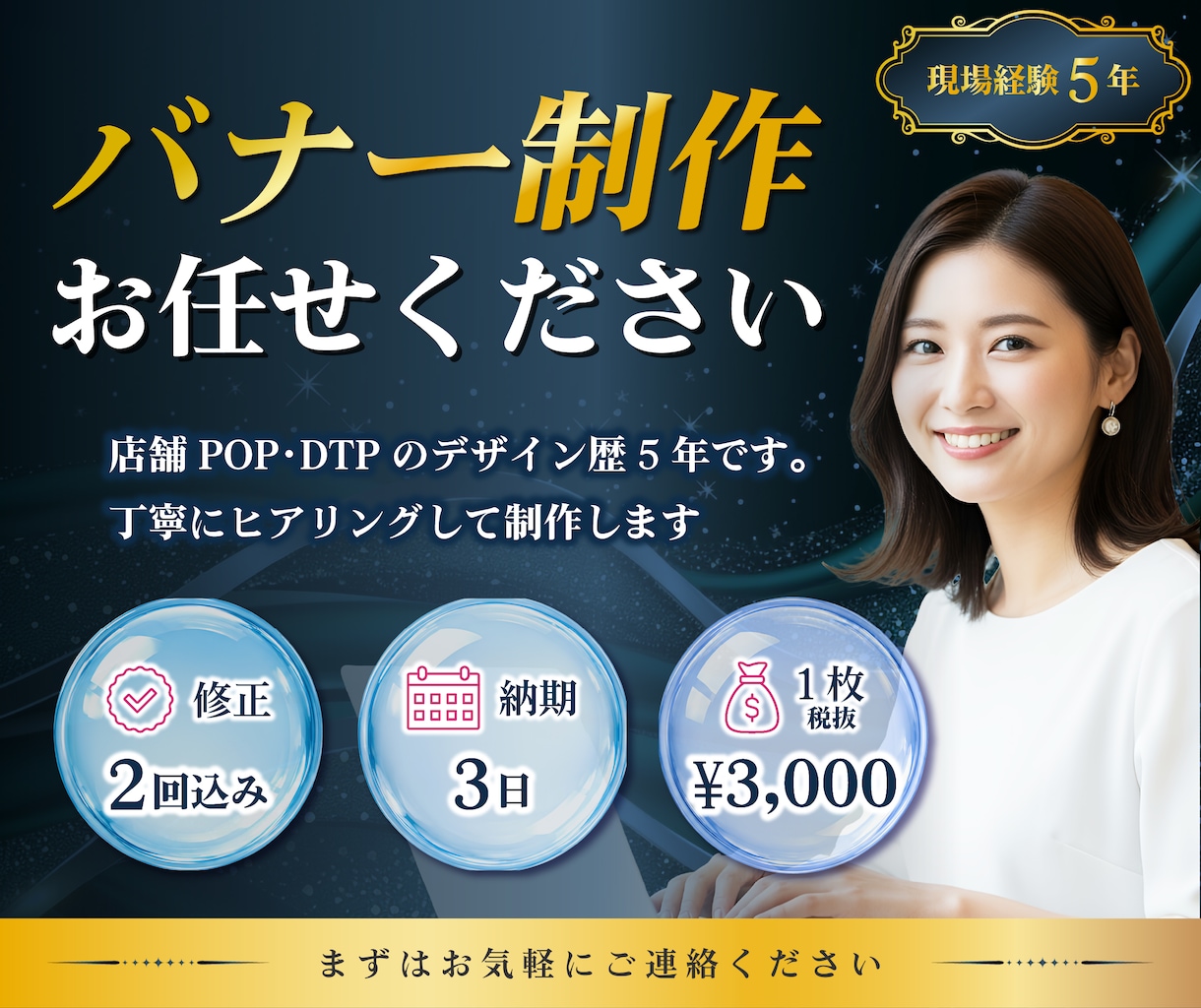 バナーデザイン制作します デザイン歴5年です。伝わるバナーを意識して、制作します。 イメージ1