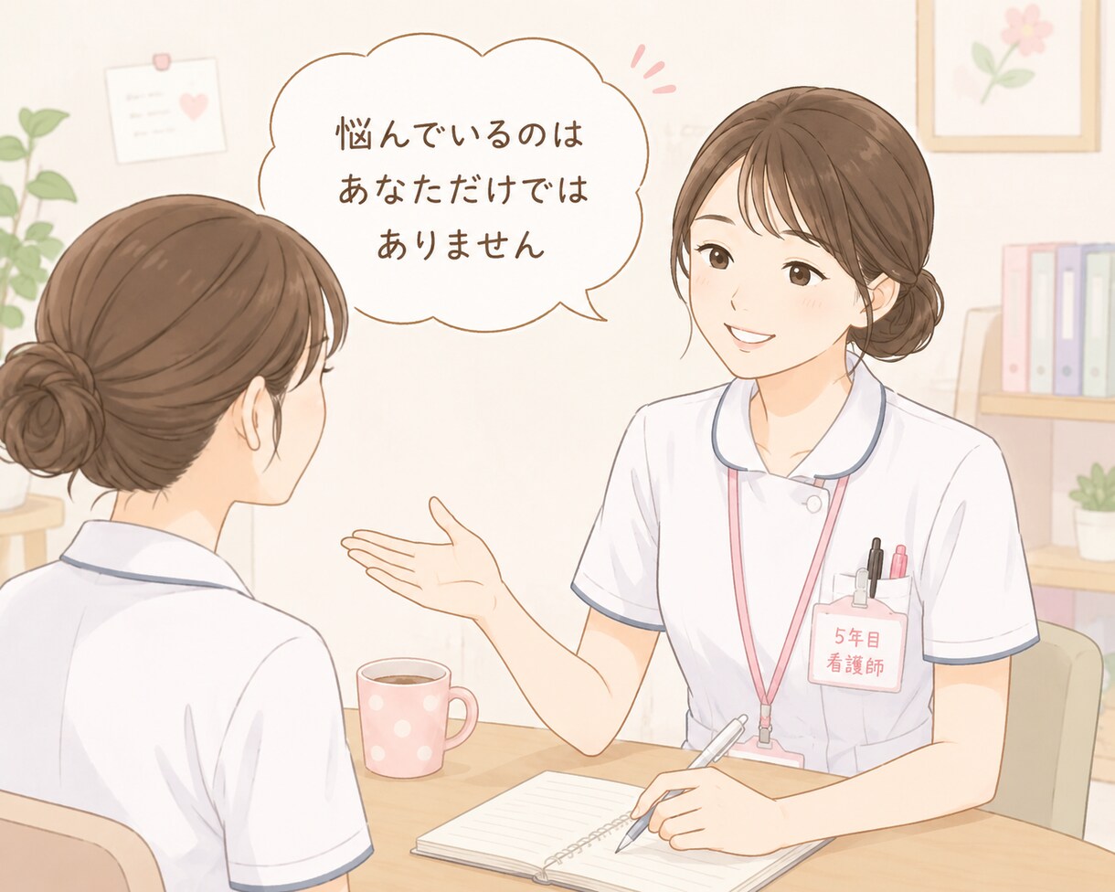 適応障害を経て転職した看護師が、相談相手になります 職場の人間関係・環境に悩んでいるあなたの話をお聞かせ下さい イメージ1