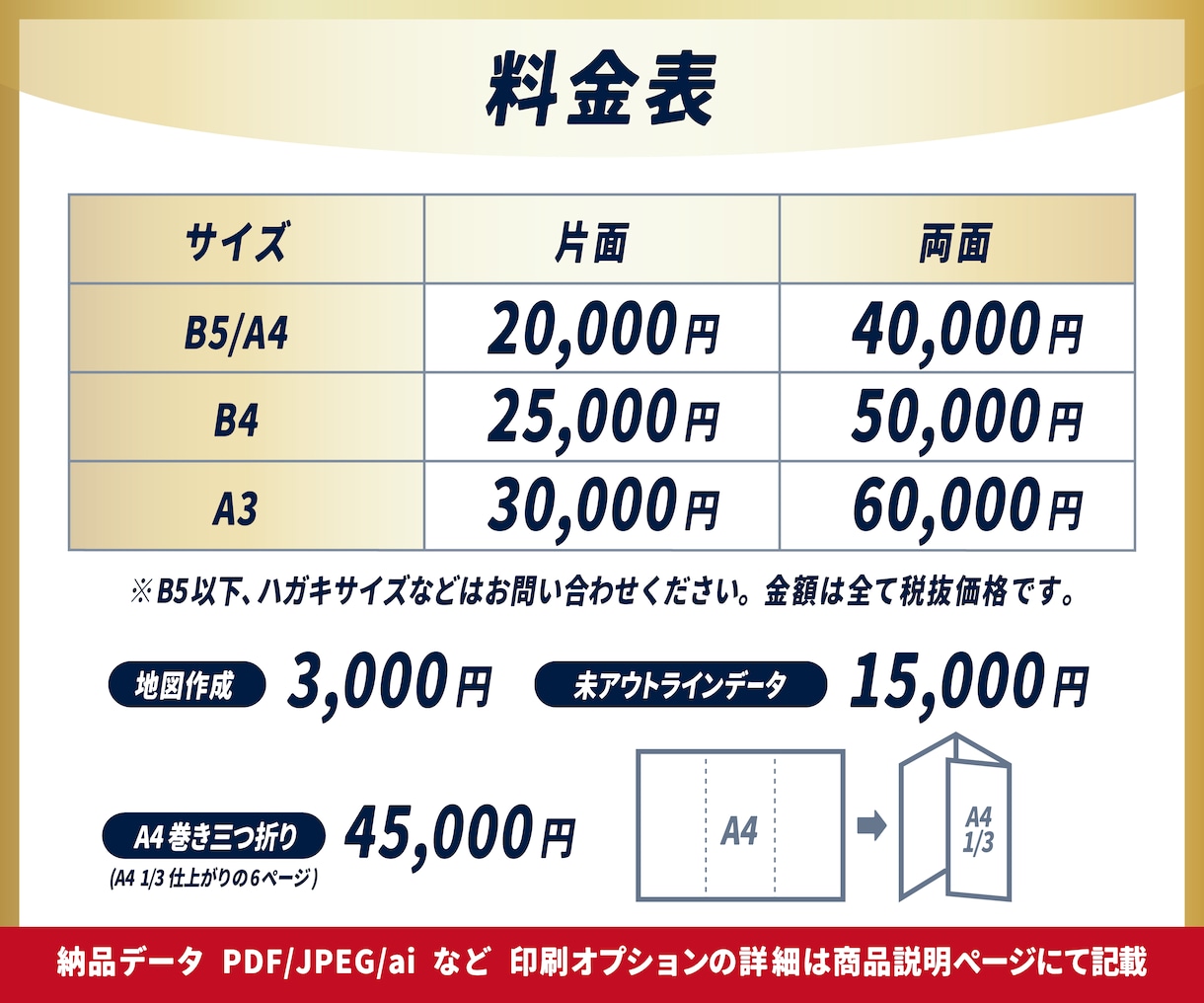 飲食店向けチラシデザインを制作いたします 飲食店の魅力を“伝わるデザイン”に。 イメージ3