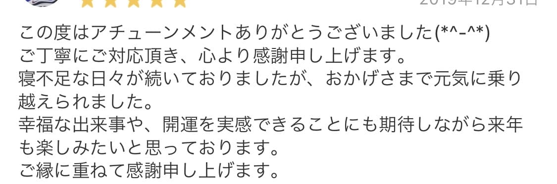 幸福☆開運アチューンメントを施します 万事如意の力を引寄せると共にブロック解除も施します イメージ2