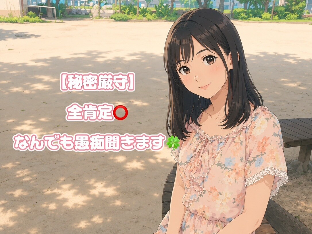 全肯定♡5時間あなたの話し相手になります 誰かと繋がっていたい、そんなお供にいかがですか？ イメージ1