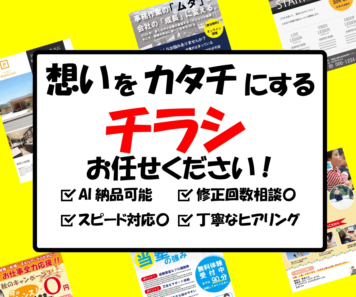 丸投げOK！初心者も安心の制作・入稿サポート付ます 初めてでも大丈夫！ヒアリングから印刷用データ作成まで全対応 イメージ4