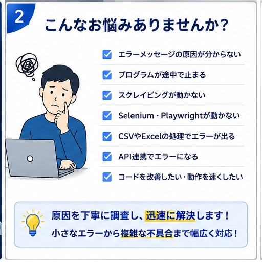 Pythonのエラー・不具合を修正します Pythonのエラーを迅速・丁寧に修正します イメージ2