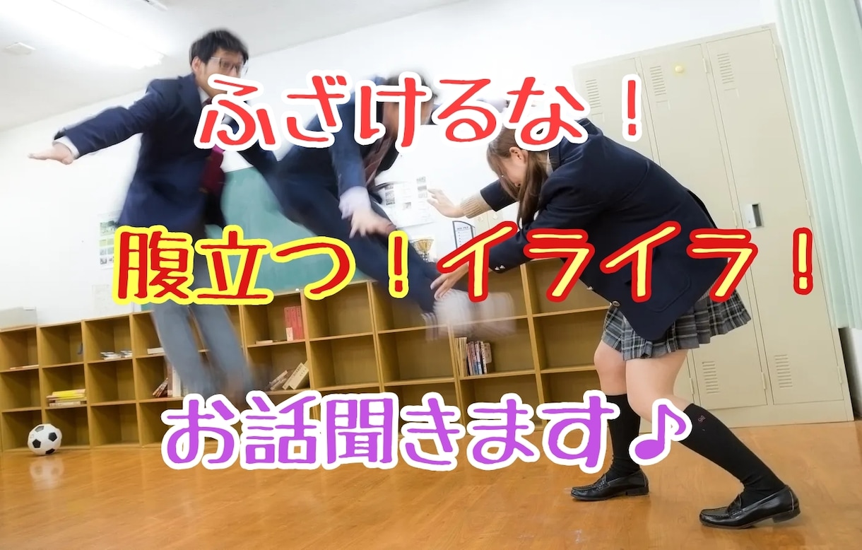 ブチギレたいあなたへ!お話聞きます ✨ウップンをぶちまけてください✨スペシャル優男が受け止めます イメージ1