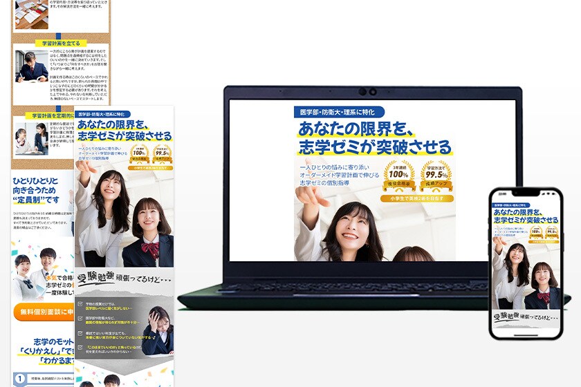 1ヶ月無料で解析レポートお渡し★「LP」制作します デザイン塾講師兼務／実績200件以上！／総合評価4.9以上 イメージ3