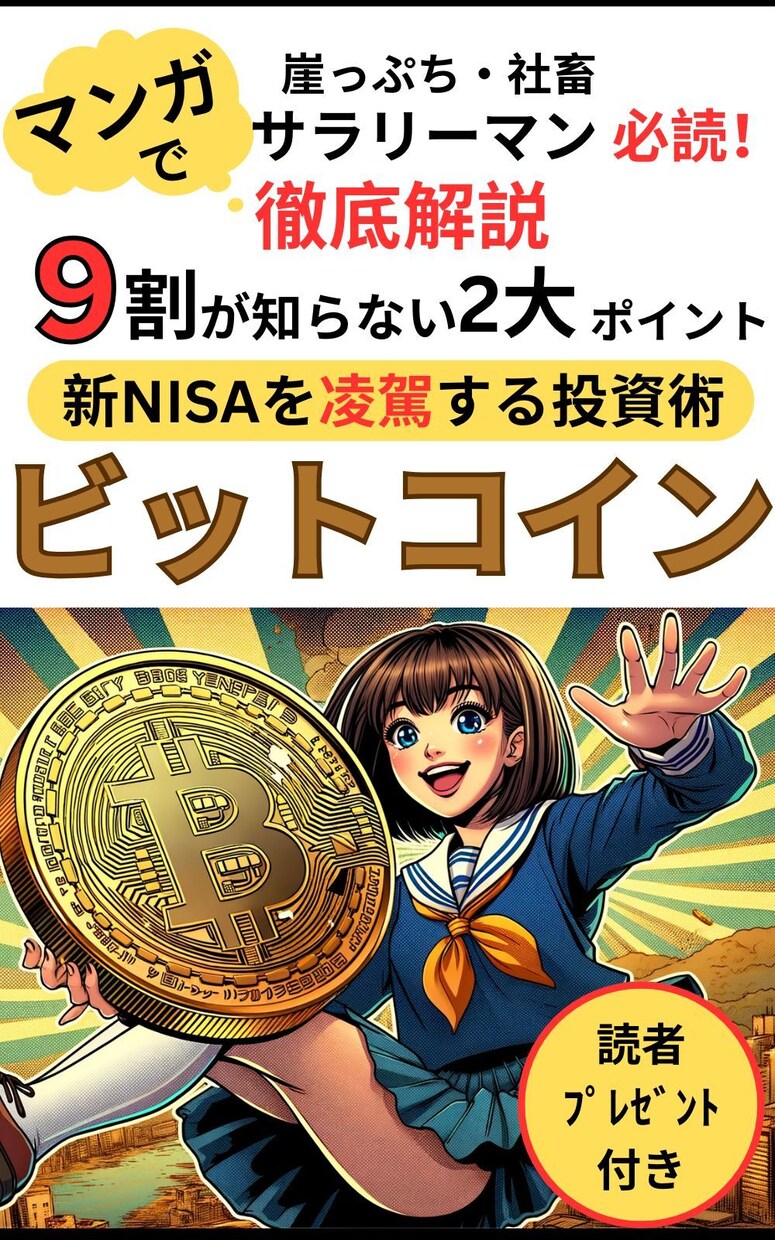 魅力的な電子書籍の表紙を作ります ５回の無料修正サービス付き！！ イメージ2