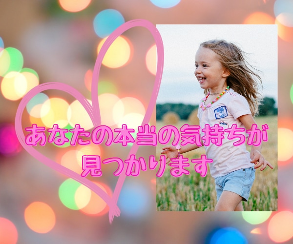 許せない！その思いから本当のあなたが見つかります 誰かのことを許せない！とずっと抱えて辛くなっていませんか？ イメージ1